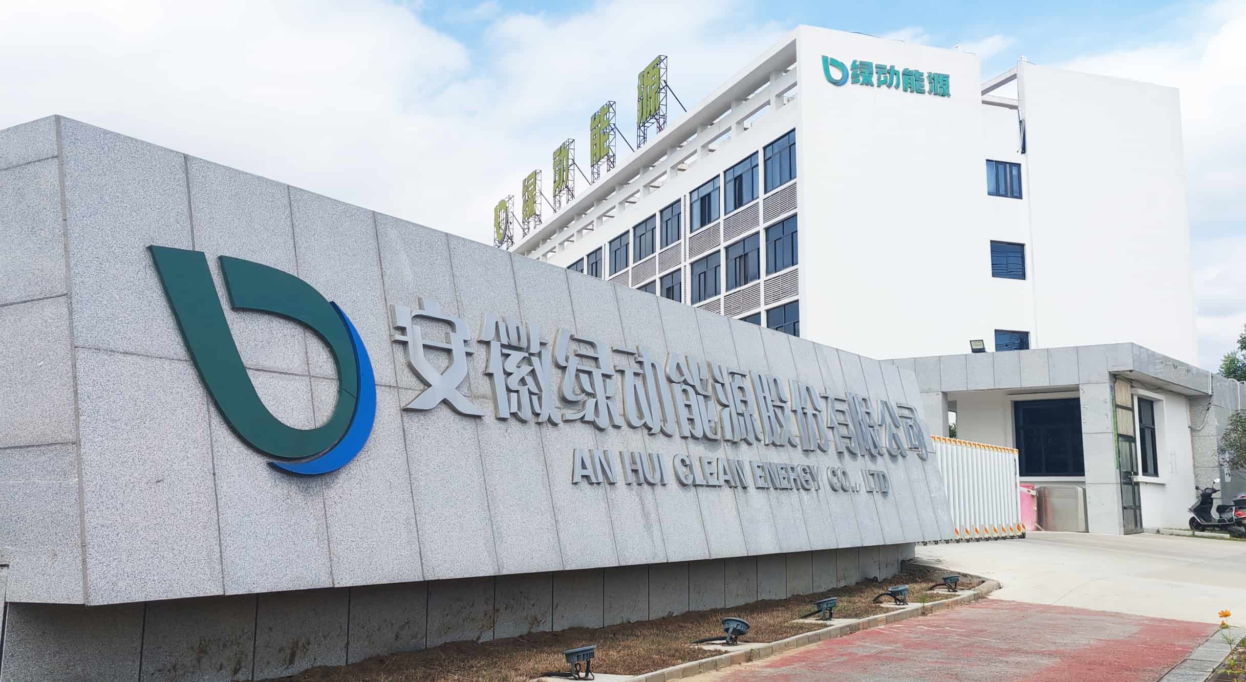 Los beneficios del Festival del Medio Otoño de Anhui Clean Energy 2025 rinden homenaje a la dedicación de los empleados